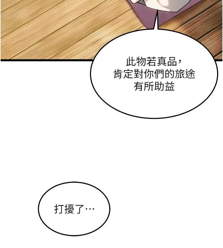 命运:贞洁慾女-第28話-照顧新歡遇舊鮑 - 图片 79