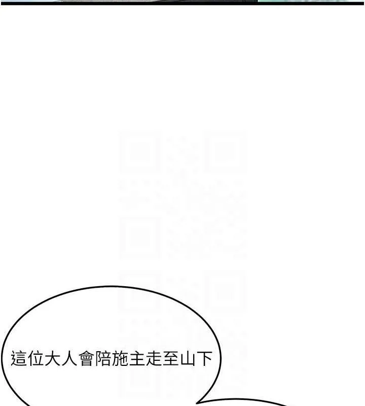 命运:贞洁慾女-第28話-照顧新歡遇舊鮑 - 图片 86