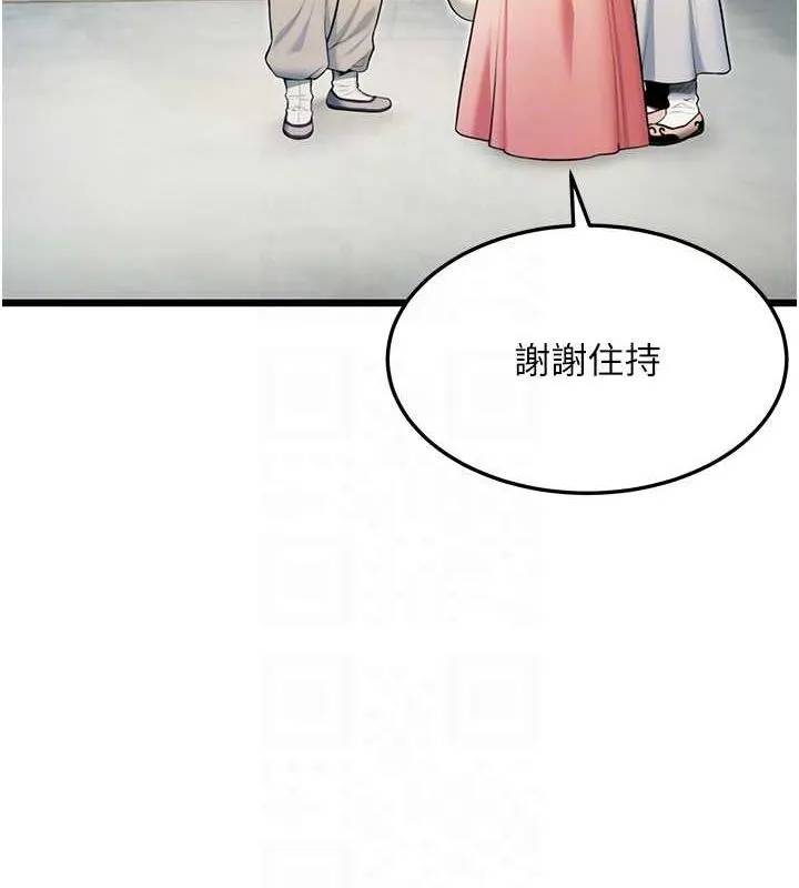 命運:貞潔慾女第28話-照顧新歡遇舊鮑