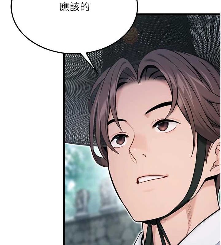 命運:貞潔慾女第28話-照顧新歡遇舊鮑