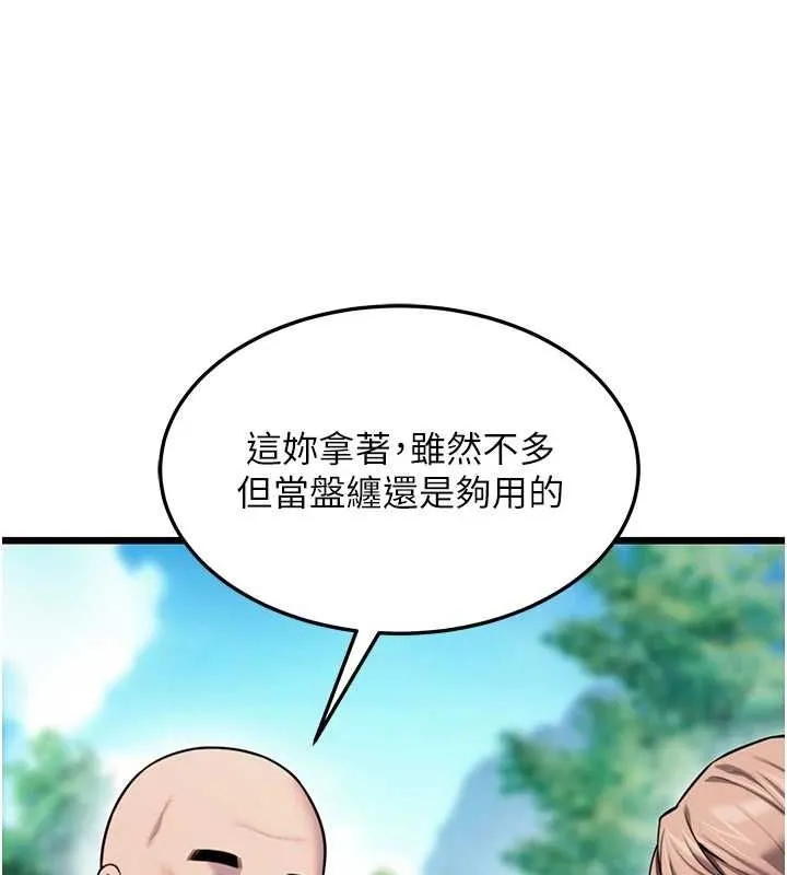 命运:贞洁慾女-第28話-照顧新歡遇舊鮑 - 图片 96