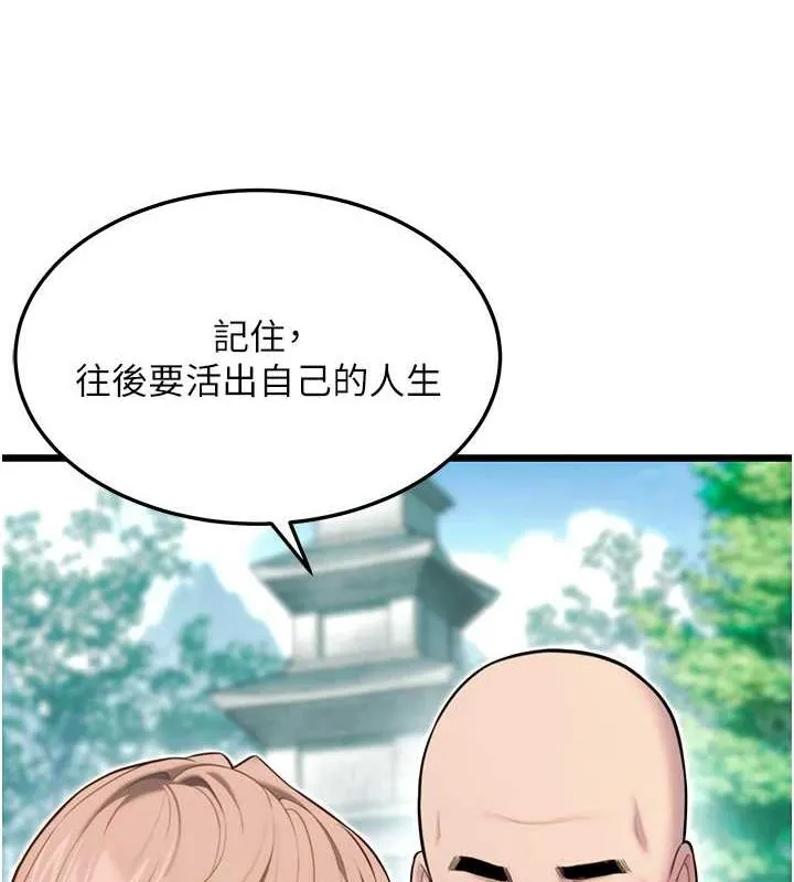 命运:贞洁慾女-第28話-照顧新歡遇舊鮑 - 图片 102