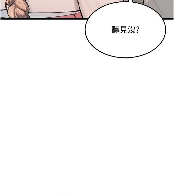 命運:貞潔慾女第28話-照顧新歡遇舊鮑