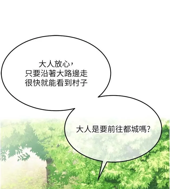 命运:贞洁慾女-第28話-照顧新歡遇舊鮑 - 图片 113