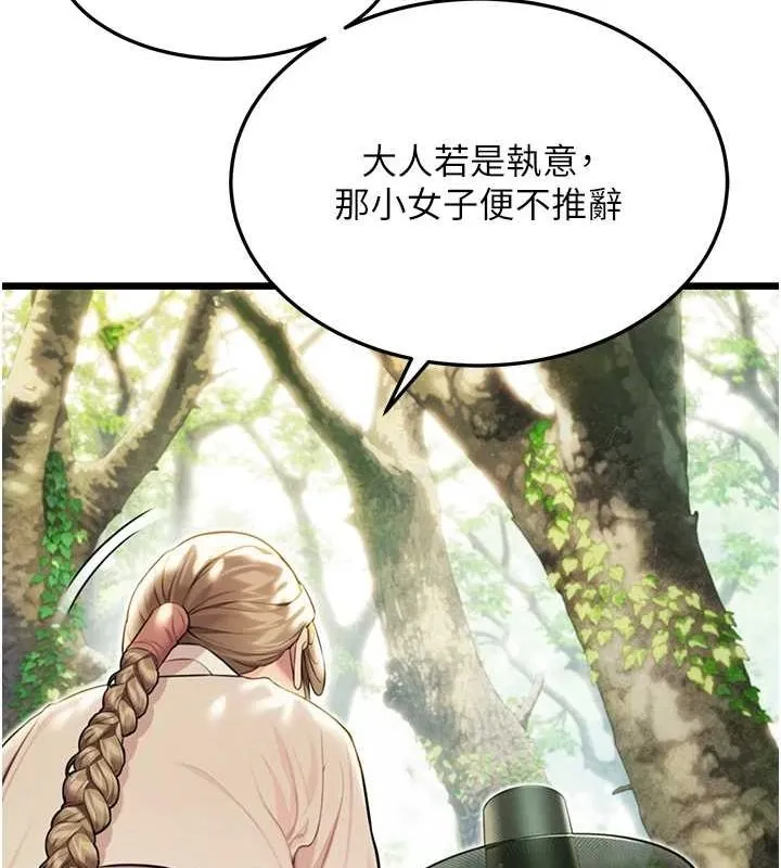 命运:贞洁慾女-第28話-照顧新歡遇舊鮑 - 图片 125