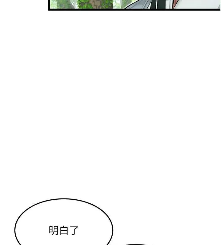 命运:贞洁慾女-第28話-照顧新歡遇舊鮑 - 图片 124