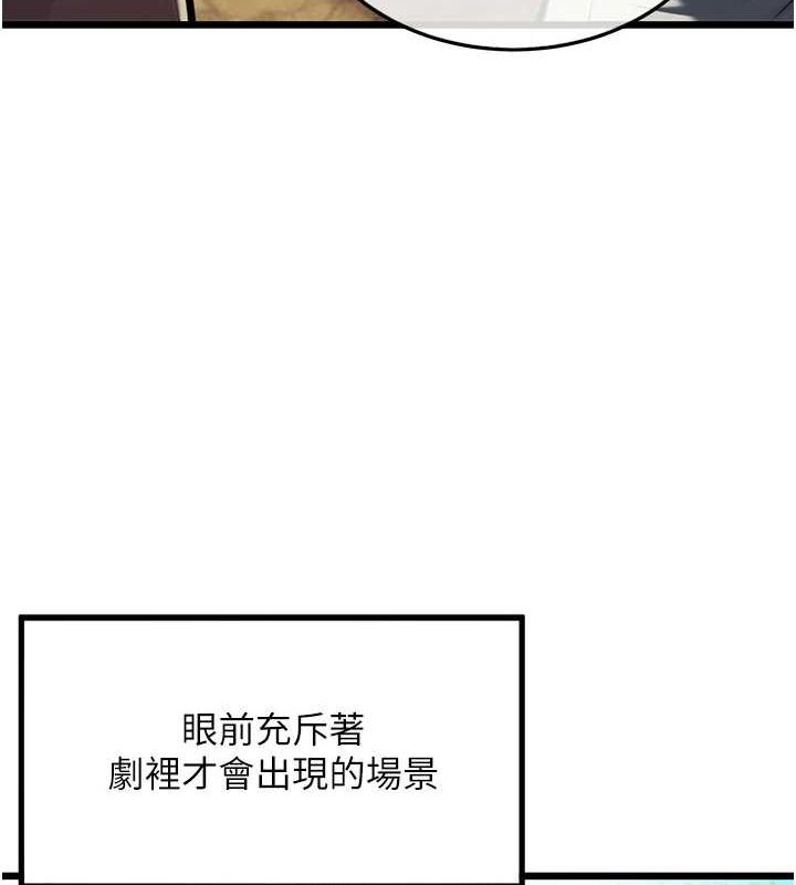 命運:貞潔慾女第28話-照顧新歡遇舊鮑