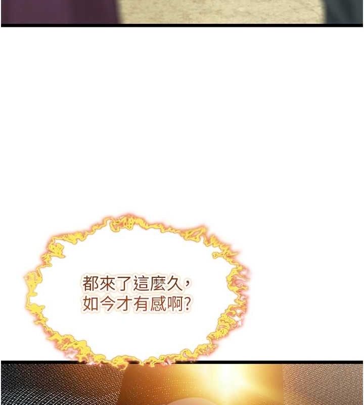 命运:贞洁慾女第28話-照顧新歡遇舊鮑