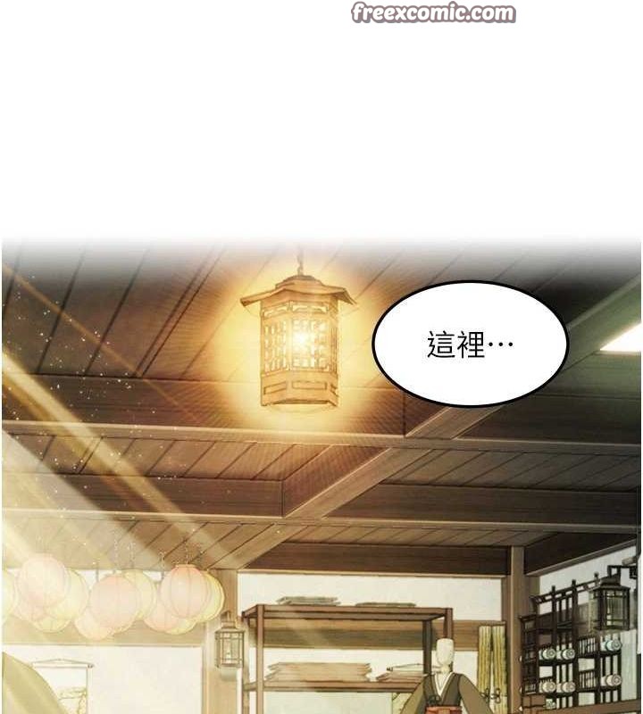 命运:贞洁慾女第28話-照顧新歡遇舊鮑