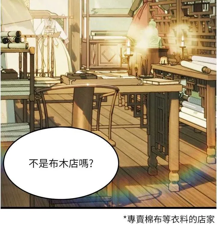命运:贞洁慾女-第28話-照顧新歡遇舊鮑 - 图片 166