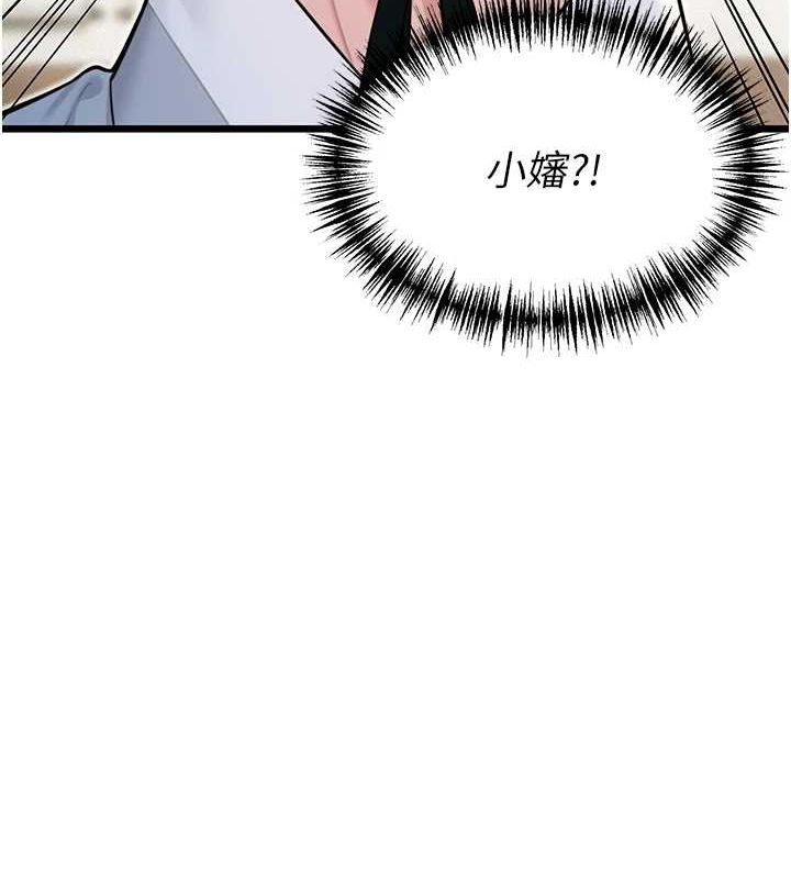 命运:贞洁慾女第28話-照顧新歡遇舊鮑