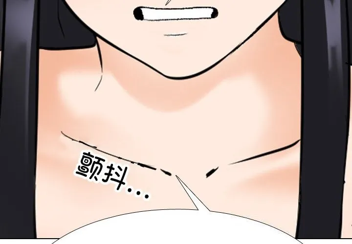 同事换换爱-第204話 - 图片 2