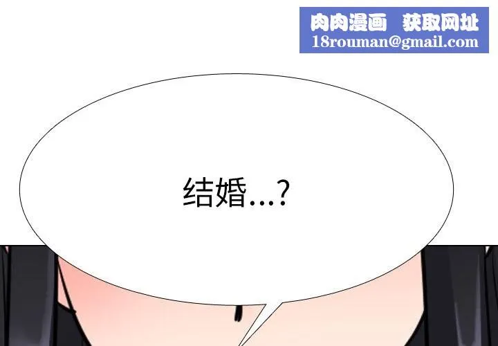同事换换爱-第204話 - 图片 1