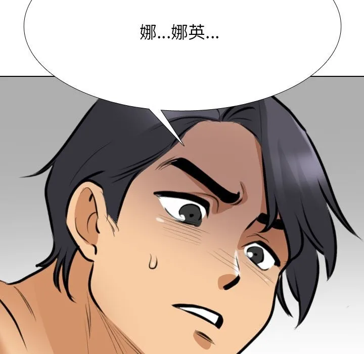 同事換換愛第204話