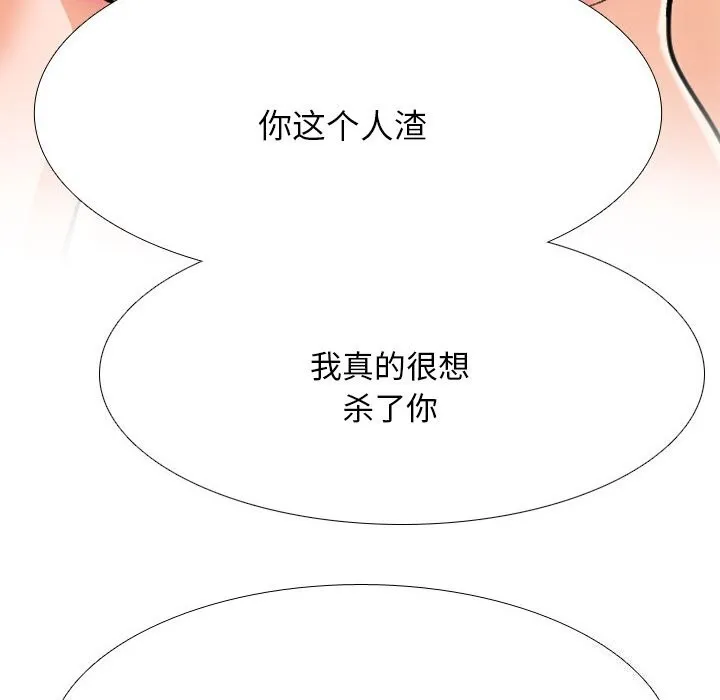 同事换换爱-第204話 - 图片 8