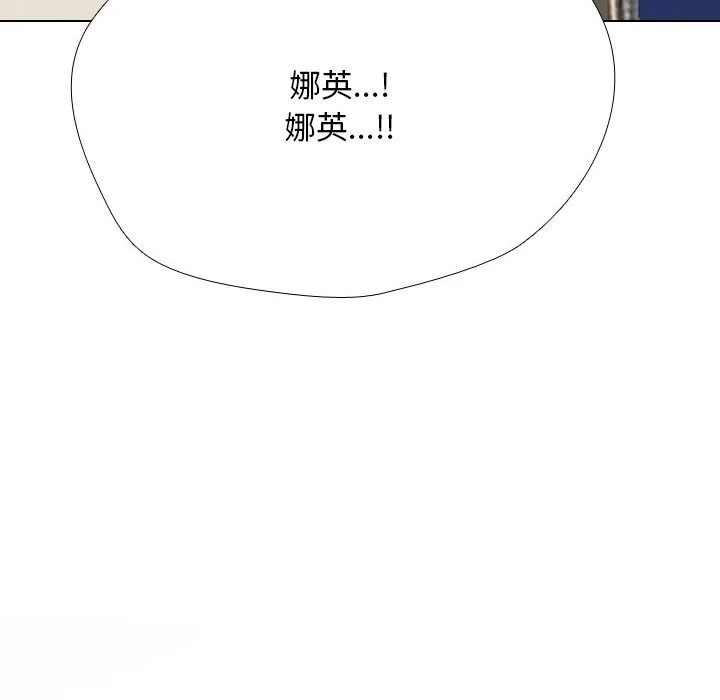 同事换换爱-第204話 - 图片 14
