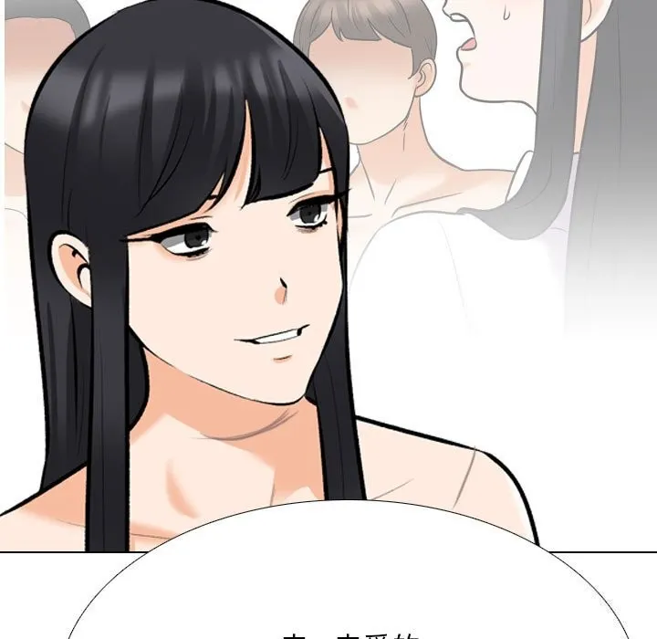 同事换换爱-第204話 - 图片 19