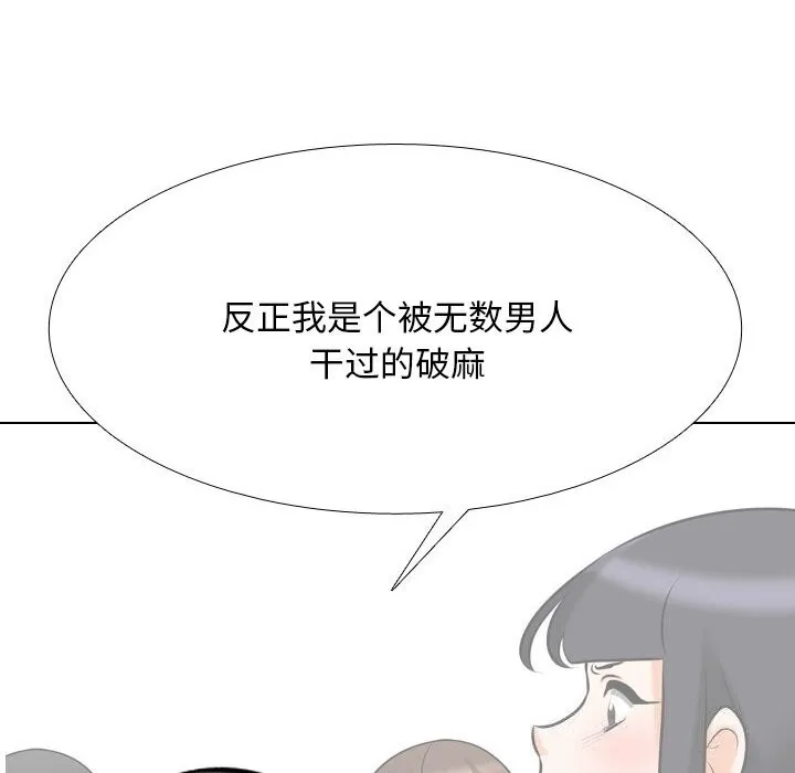 同事换换爱-第204話 - 图片 18