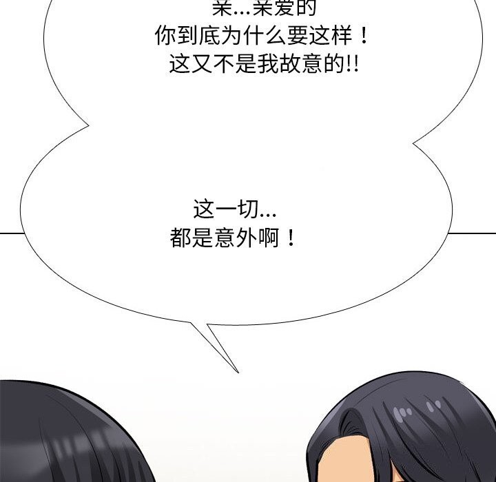 同事换换爱第204話