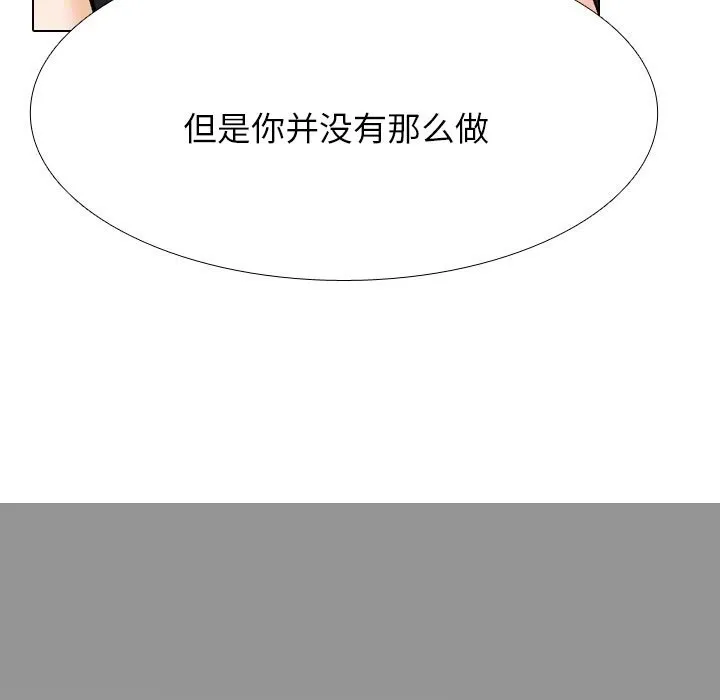 同事換換愛第204話