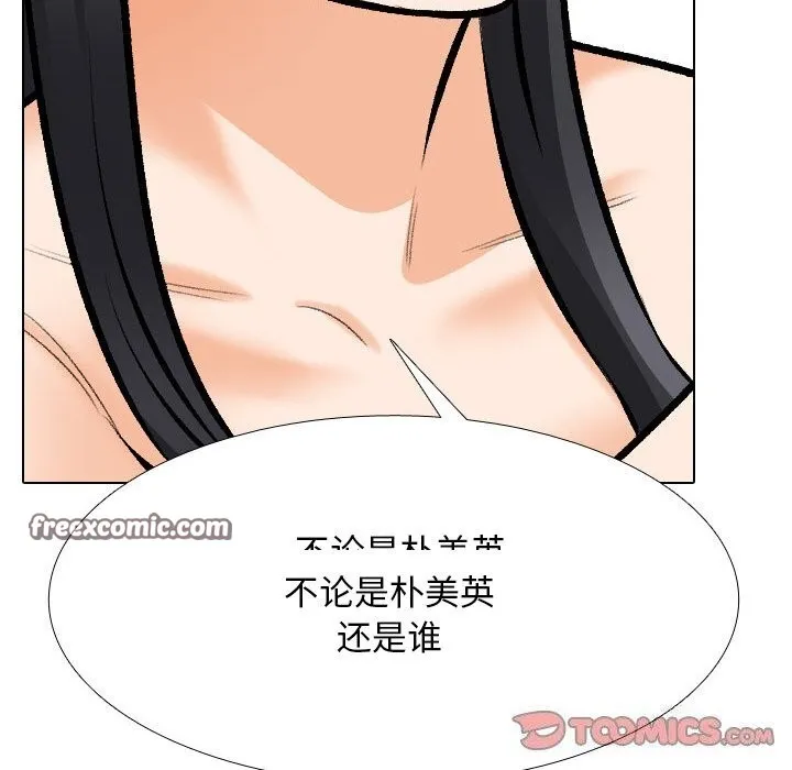 同事换换爱-第204話 - 图片 30