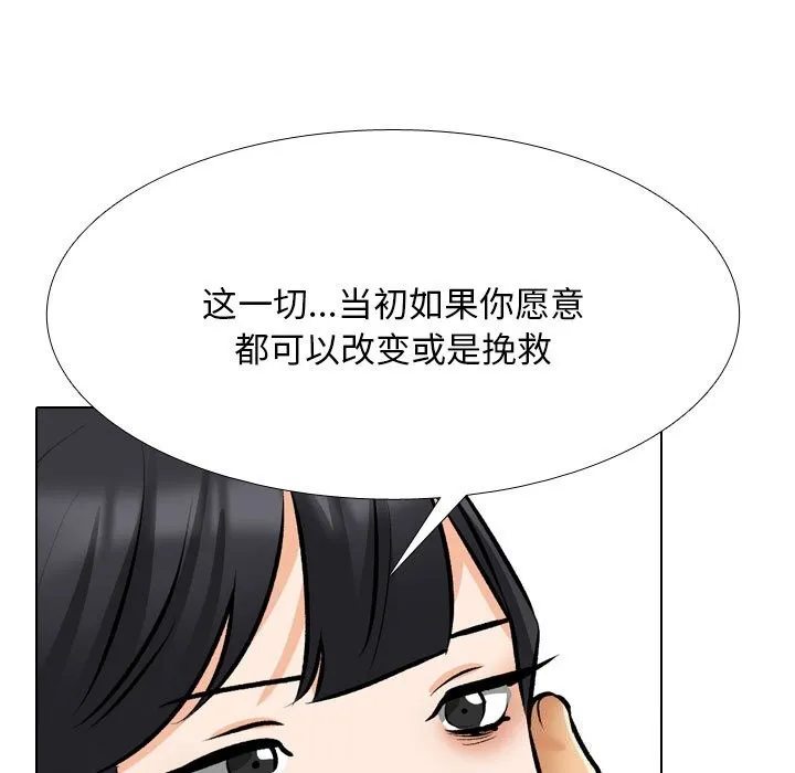 同事换换爱-第204話 - 图片 23