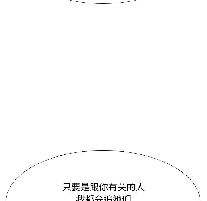 同事换换爱第204話