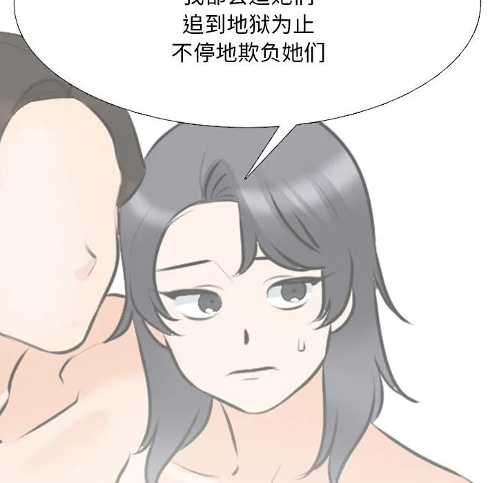 同事换换爱-第204話 - 图片 32