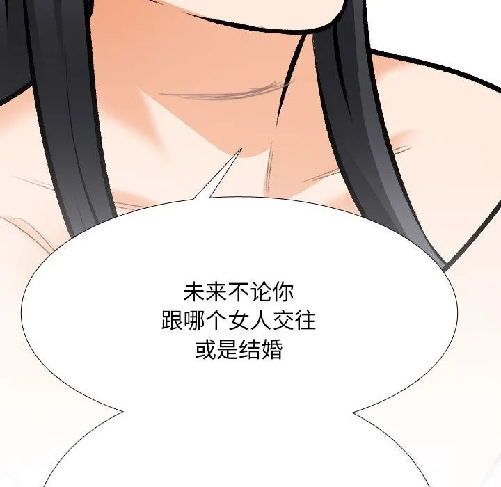 同事换换爱-第204話 - 图片 34