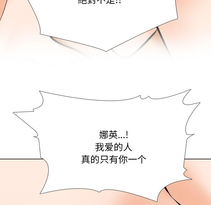 同事换换爱第204話