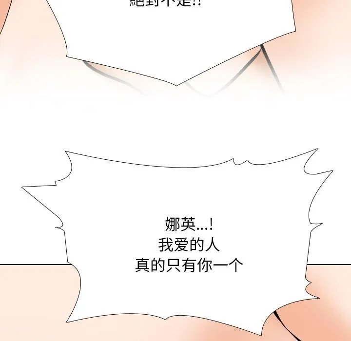 同事換換愛第204話
