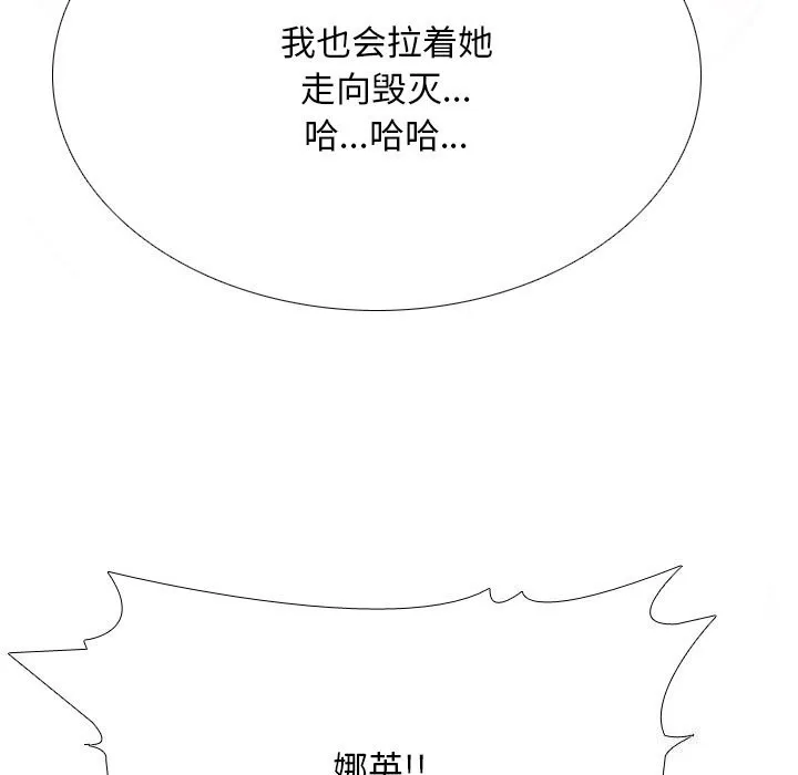 同事换换爱-第204話 - 图片 35