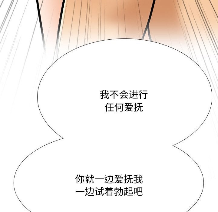 同事换换爱第204話