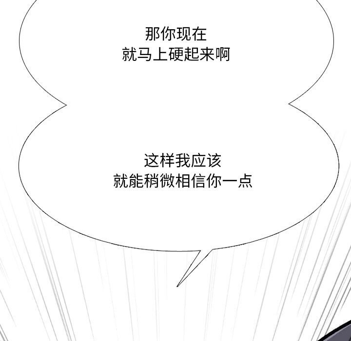 同事换换爱第204話