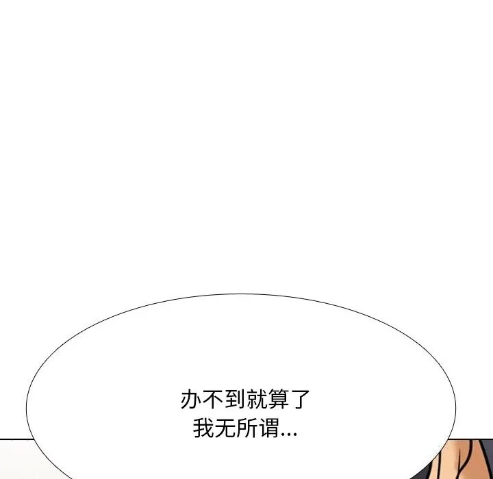 同事换换爱-第204話 - 图片 58