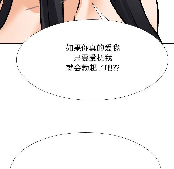 同事换换爱-第204話 - 图片 56