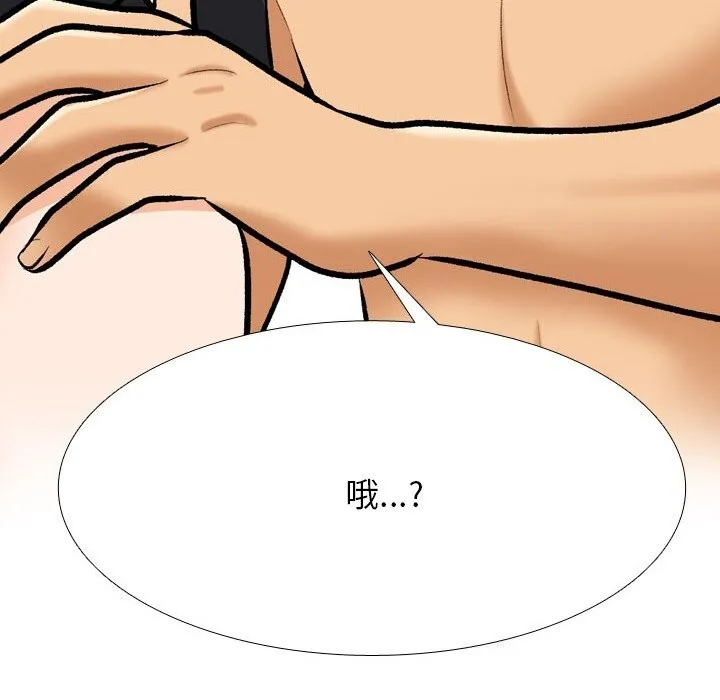 同事换换爱-第204話 - 图片 64