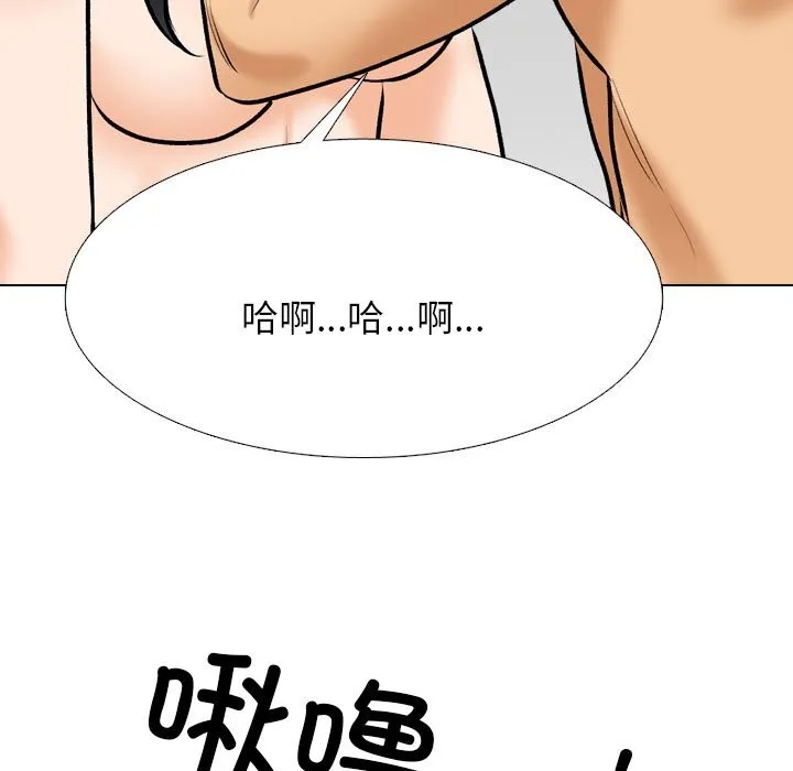 同事换换爱-第204話 - 图片 73