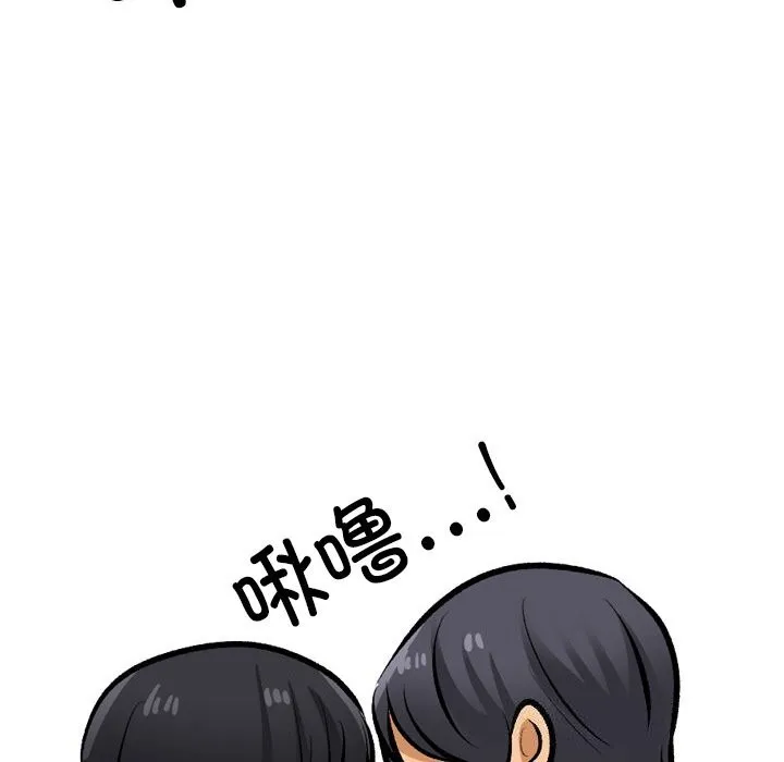 同事換換愛第204話
