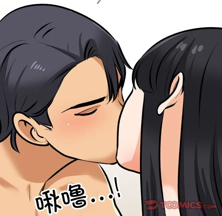 同事换换爱-第204話 - 图片 84