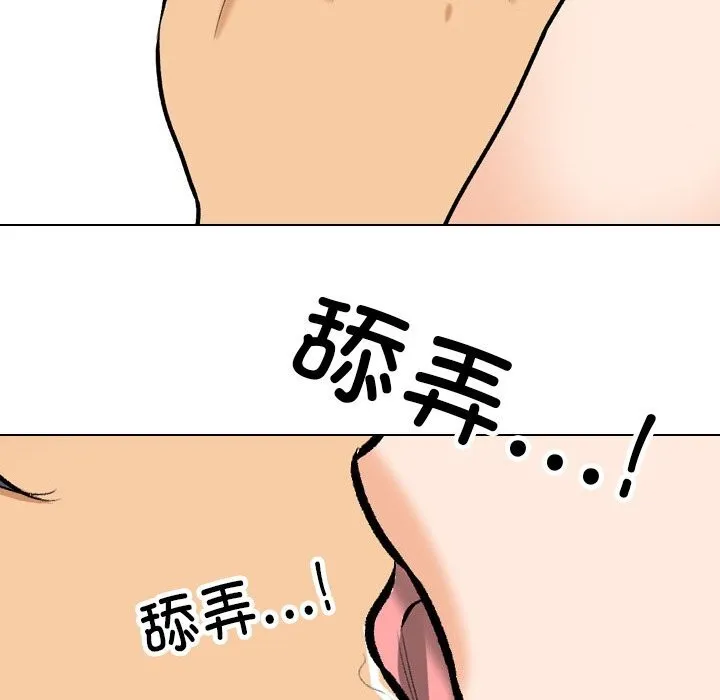 同事换换爱-第204話 - 图片 80