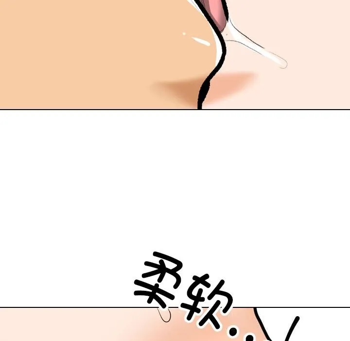 同事换换爱-第204話 - 图片 81