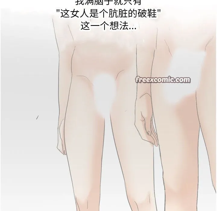 同事換換愛第204話