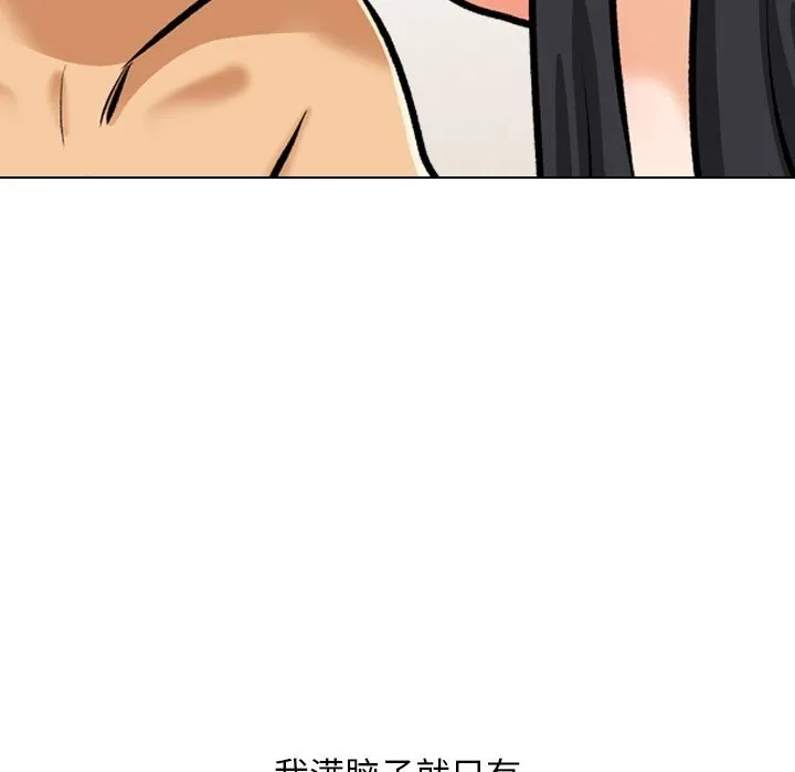 同事换换爱-第204話 - 图片 89