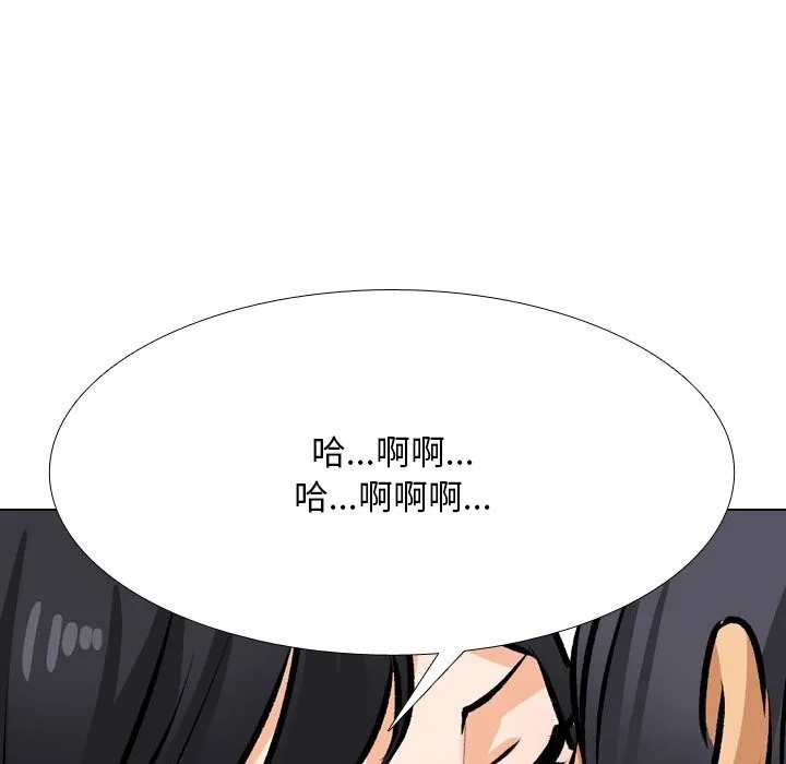 同事换换爱-第204話 - 图片 97