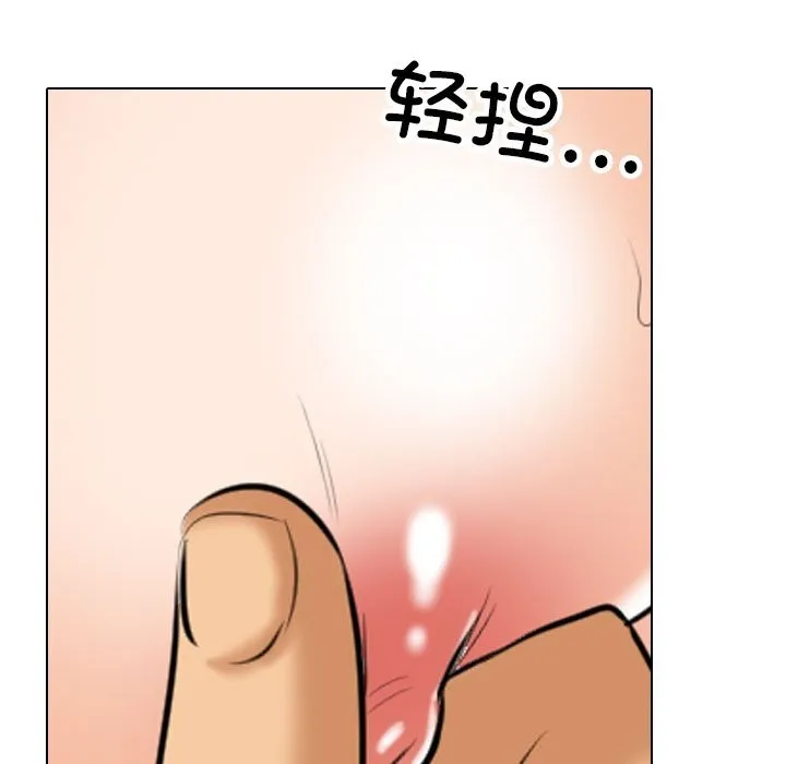 同事换换爱-第204話 - 图片 95