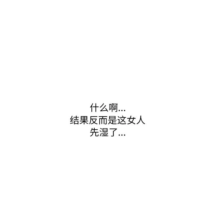 同事换换爱-第204話 - 图片 103