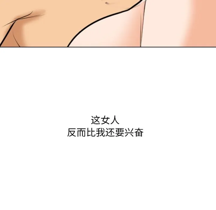 同事换换爱-第204話 - 图片 106