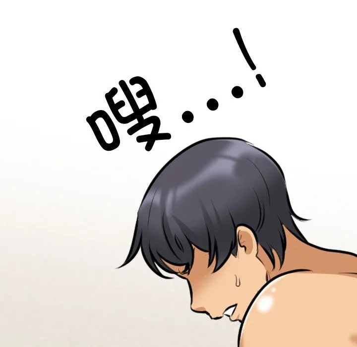 同事换换爱-第204話 - 图片 110