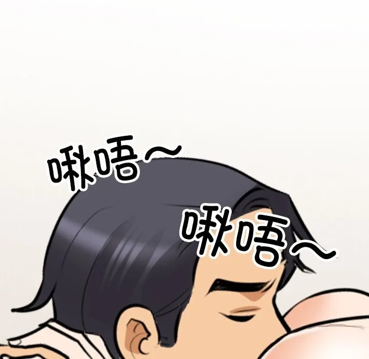 同事换换爱-第204話 - 图片 119